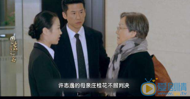 《因法之名》許志逸母親莊桂花是誰演的？ 她成功為兒子伸冤了嗎？