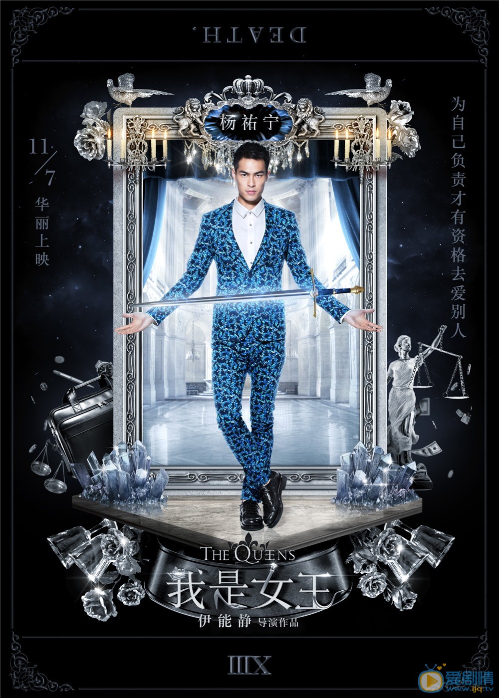 我是女王什麼時間播_我是女王播出時間