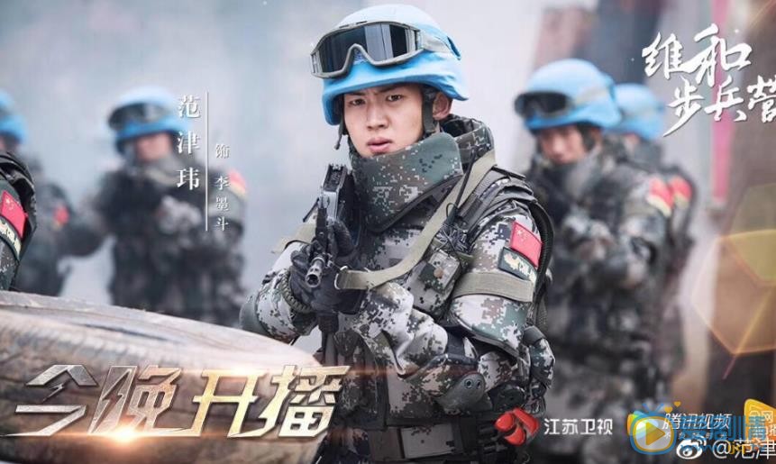 維和步兵營李墨斗扮演者范津瑋個人資料、寫真生活照