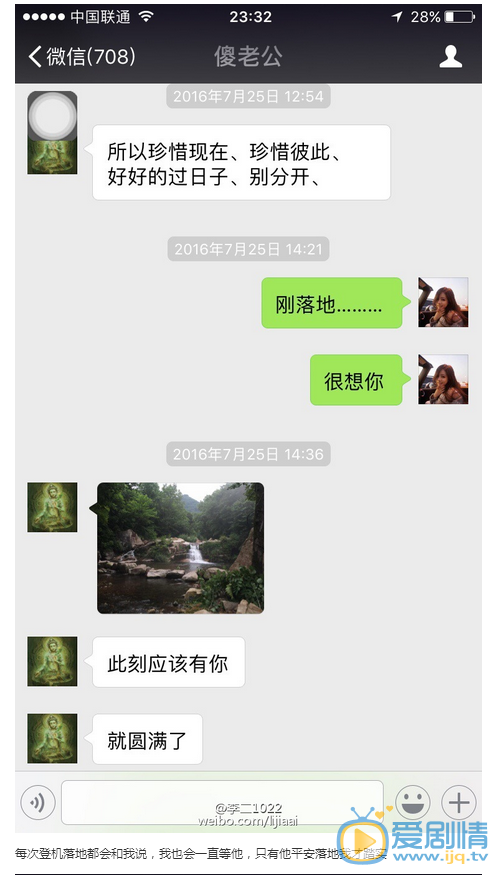 喬任梁女友發文稱早已見過家長，否認炒作