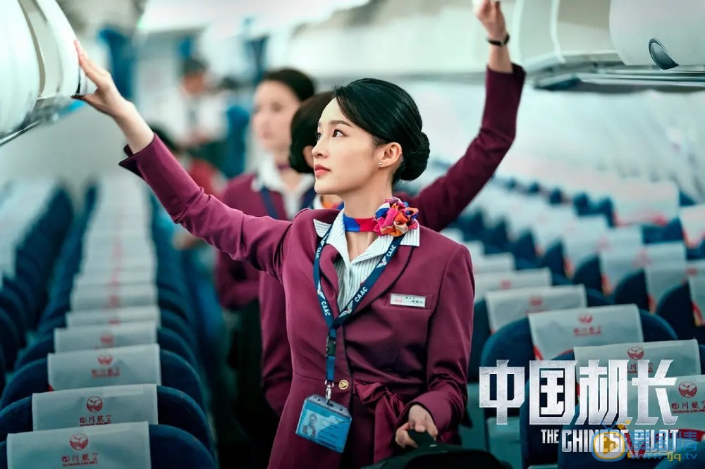 中國機長什麼時候上映？該部電影是根據現實改編而成的嗎？
