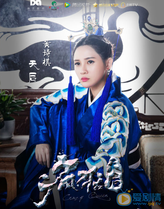 黃詩琪《瘋狂天后》劇照 瘋狂天后劇情介紹 黃詩琪個人資料簡介