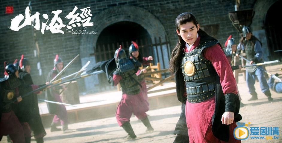 山海經之赤影傳說劇照