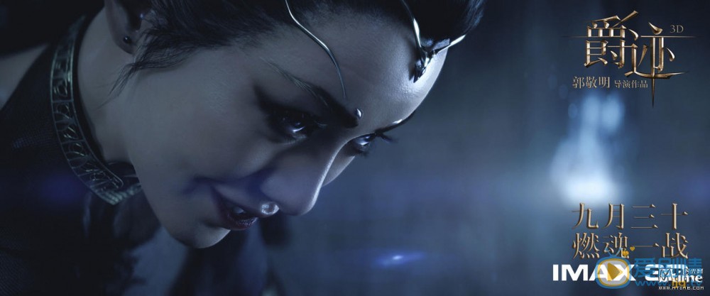 爵跡曝IMAX劇照 逆天顏值引人入勝