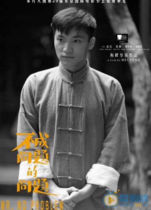 梁霆煒個人資料簡介 梁霆煒《不成問題的問題》劇照