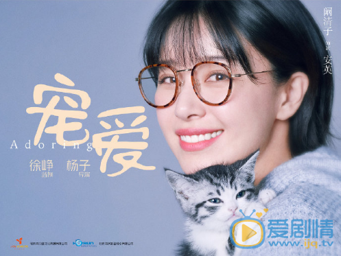 電影寵愛什麼時候上映？由誰主演？裡面主要講述了什麼故事？