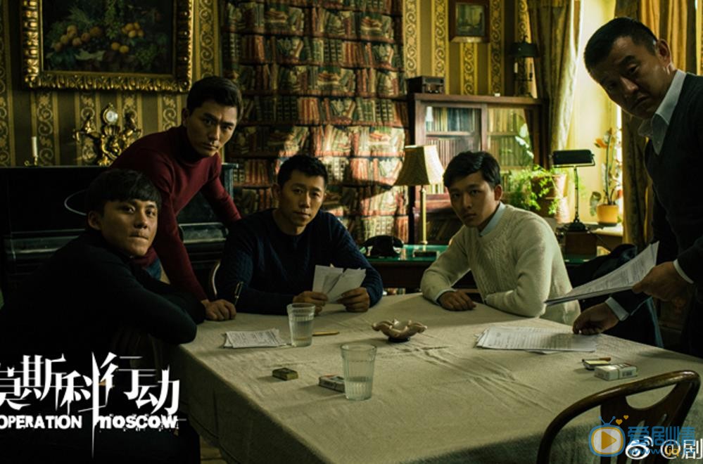 莫斯科行動劇照