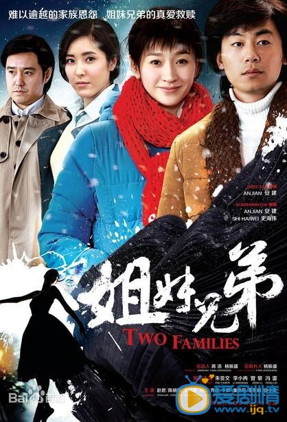 姐妹兄弟什麼時候播出?在哪個網站可以看?