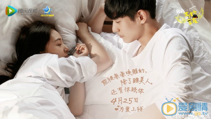 《我的奇妙男友》劇照