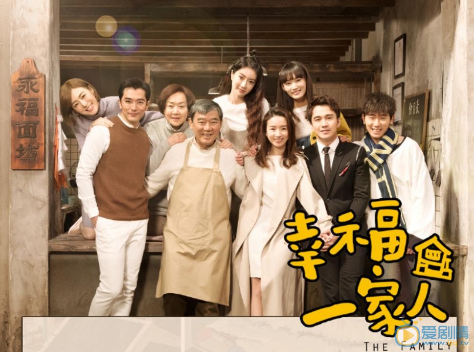 幸福一家人房天憶和徐夢瑤什麼關係？房天憶徐夢瑤最後在一起了嗎？