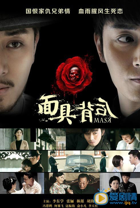 面具背後什麼時候播？面具背後一共多少集？面具背後在哪裡播？