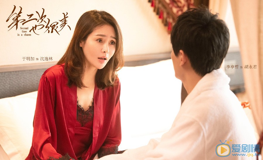 第二次也很美沈逸林的結局如何？她最後如願和許朗在一起了嗎？