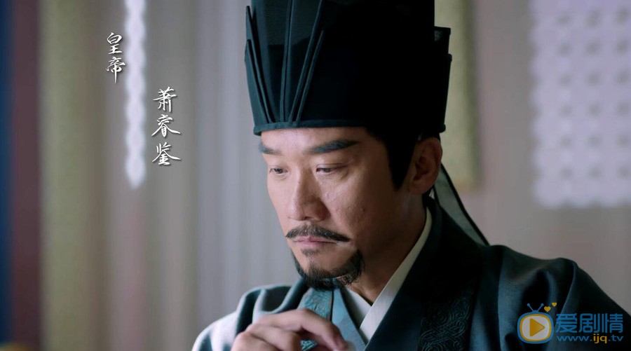 鶴唳華亭蕭鑒是由誰飾演的？他是一個怎樣的人？