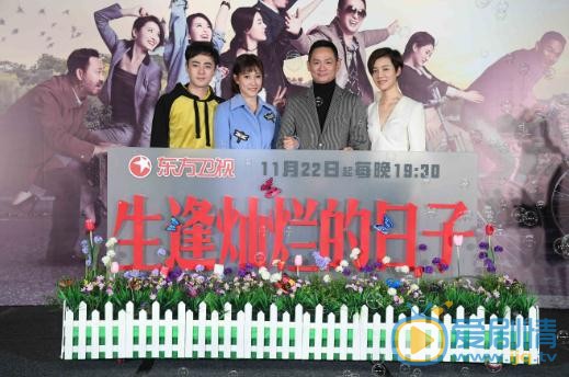 生逢燦爛的日子即將播出 車曉張嘉譯另類CP將上線