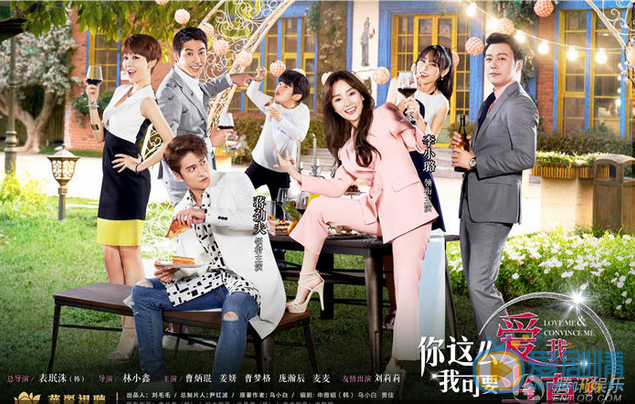  《你這么愛我 我可要當真了》曝首款海報 大片時尚吸睛