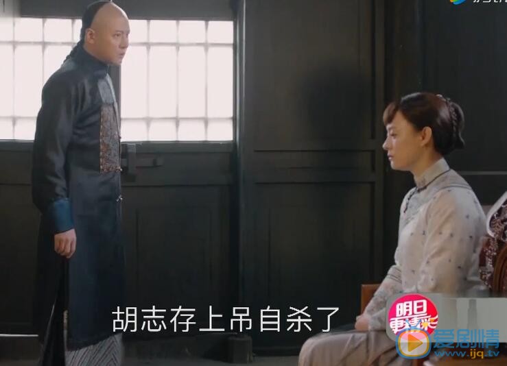  那年花開月正圓第27、28集預告 周瑩偷吳夫人兩千兩銀子  周瑩逼問軍需案胡志存自慚自殺