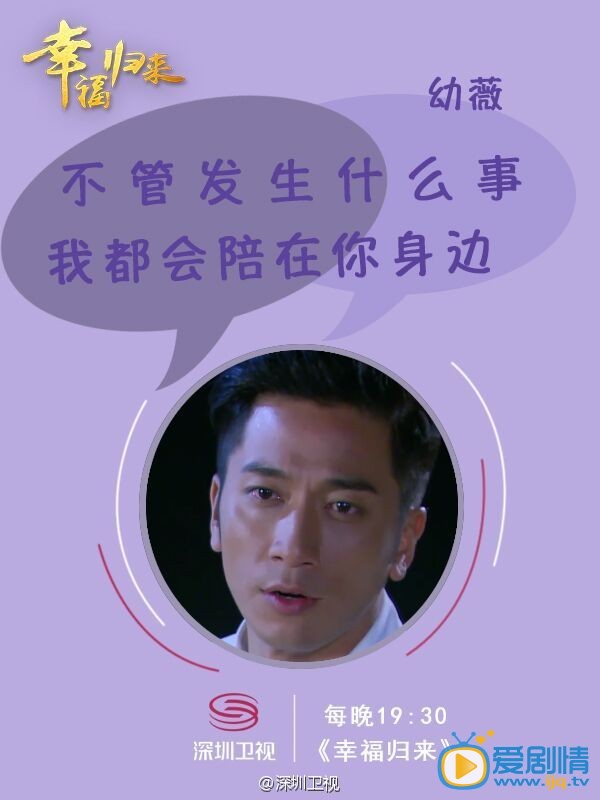 幸福歸來吳卓羲領銜  那些年男神的表白哪個打動你的心