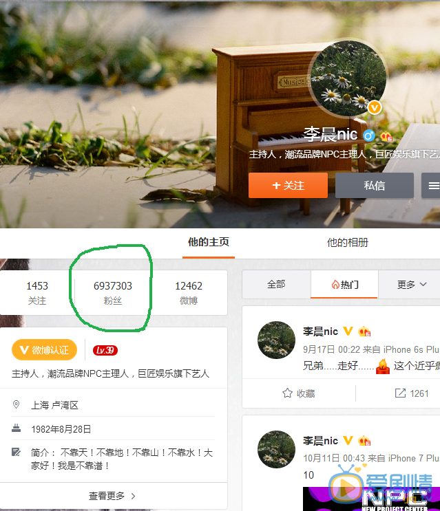 曝主持人李晨婚內約炮女模特，大黑牛李晨莫名躺槍