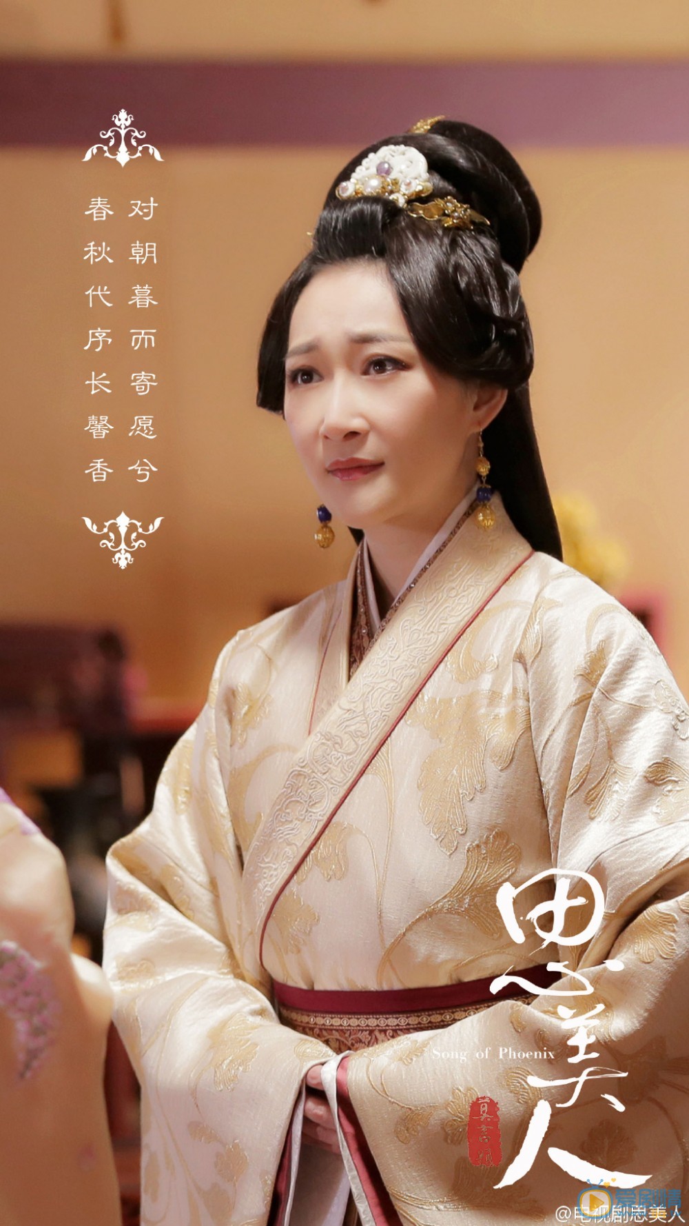 孫嘉個人資料簡介 孫嘉參演思美人劇情 劇照