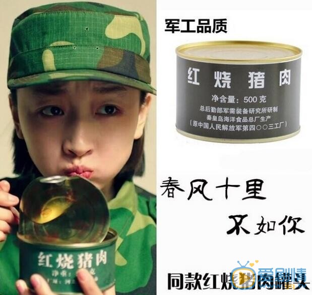  春風十里不如你小紅周冬雨吃的罐頭是什麼牌子？在哪裡能買到？