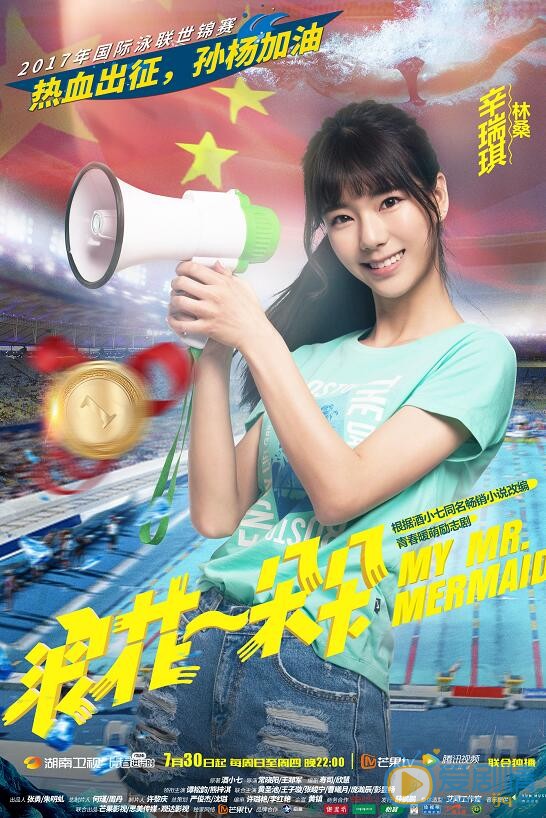 浪花一朵朵發布&ldquo;為你加油&rdquo;系列海報  孫楊本色出演引期待