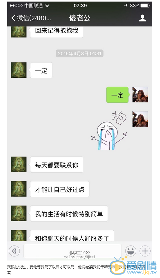 喬任梁女友發文稱早已見過家長，否認炒作