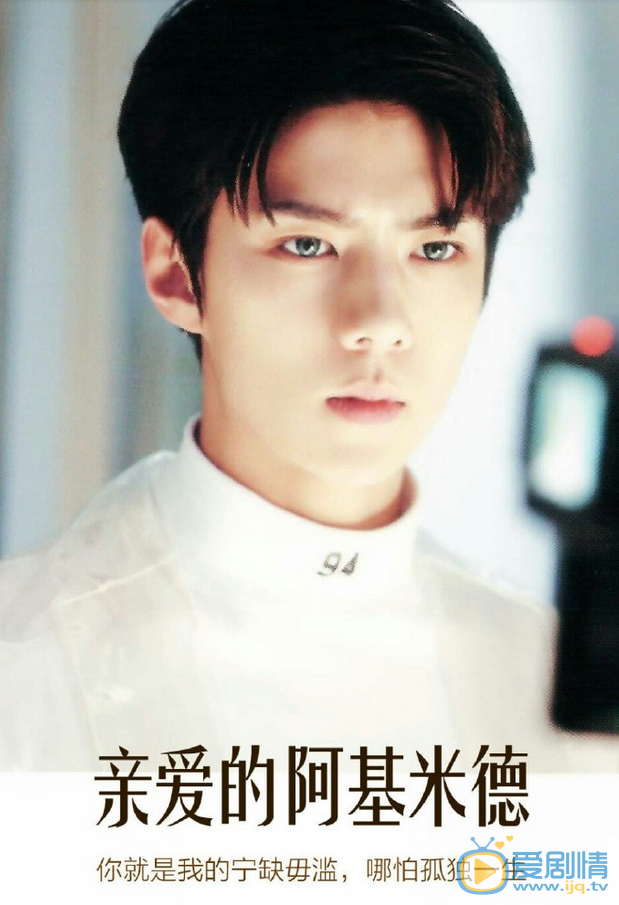 《親愛的阿基米德》劇情介紹