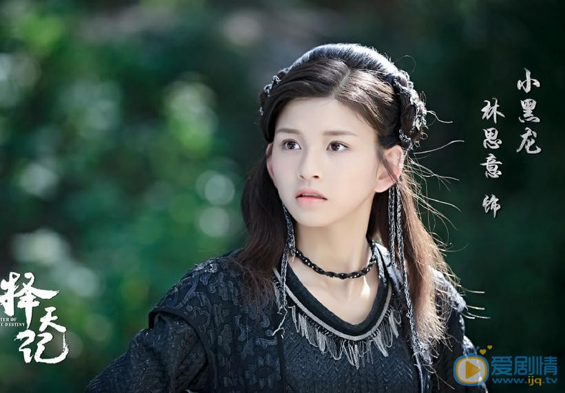 擇天記小黑龍（硃砂）是誰扮演的？小黑龍（硃砂扮演者林思意個人資料介紹