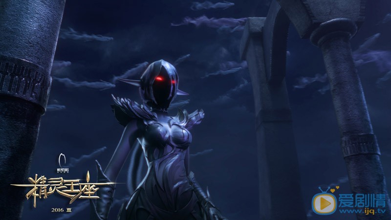 精靈王座劇情介紹