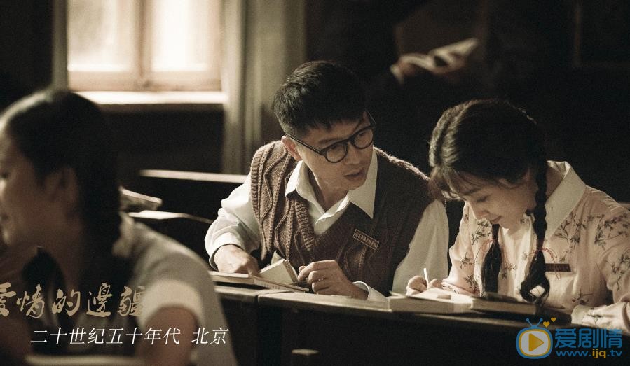 愛情的邊疆劇照