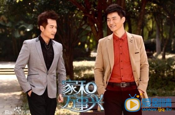 電視劇家和萬事興接檔哪部電視劇播出？電視劇家和萬事興是在湖南衛視播出嗎？