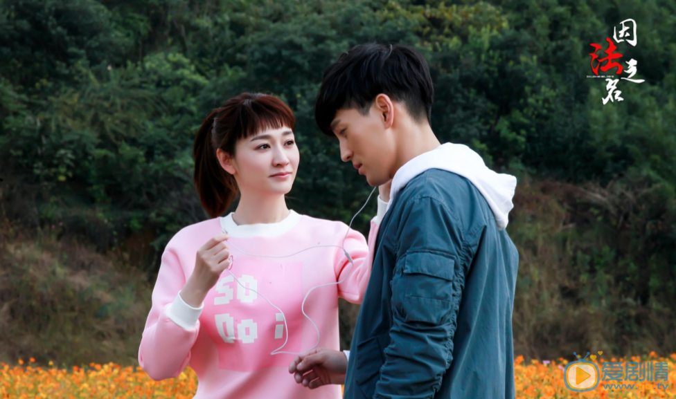 電視劇《因法之名》鄒桐和許子蒙為什麼分手？