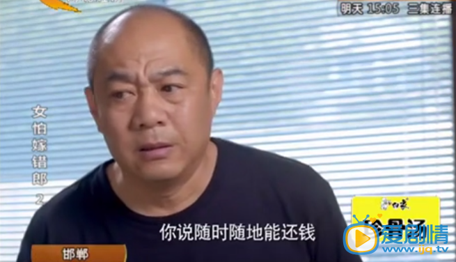 女怕嫁錯郎劇照