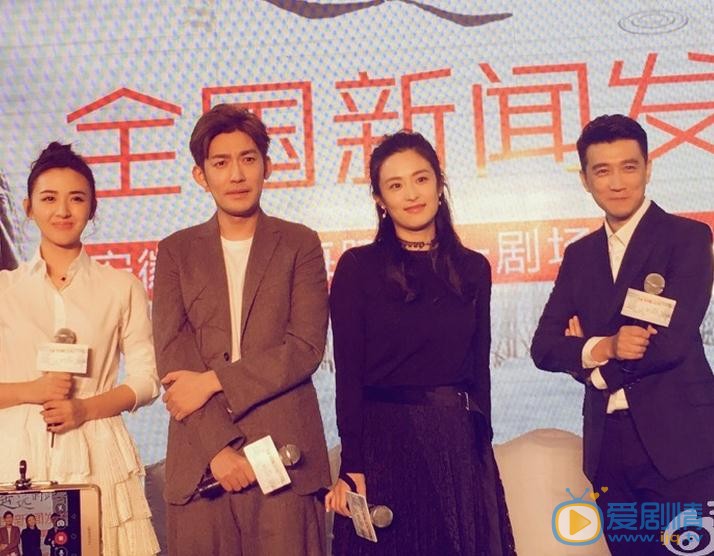 遙遠的距離劇情介紹 發布會照