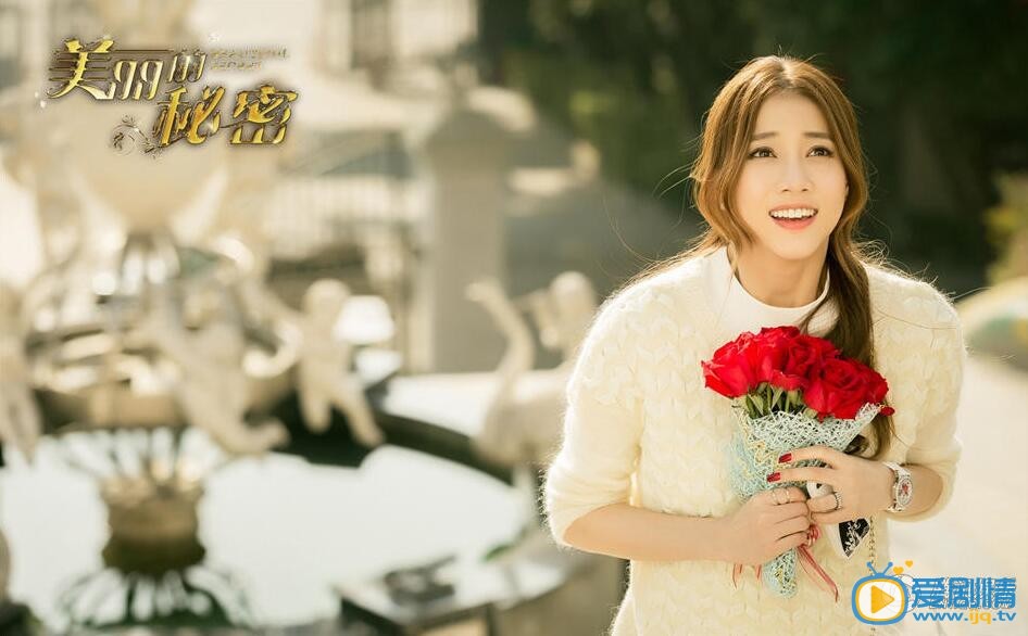 美麗的秘密12月23日首播 主演人物劇照曝光