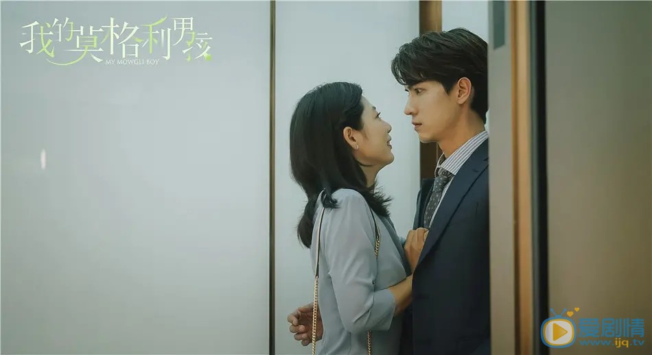 我的莫格利男孩大結局怎么樣？