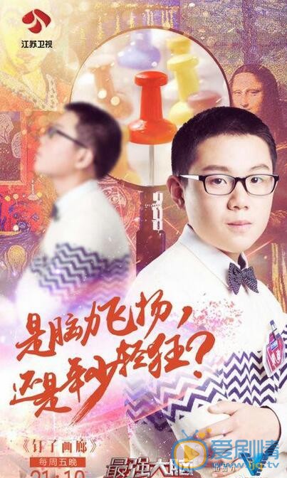 最強大腦黃政是誰？黃政晉級了嗎？黃政個人資料介紹