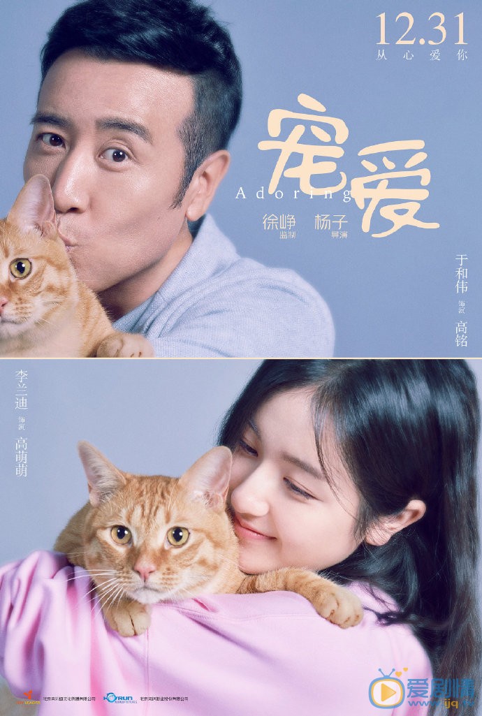 寵愛電影什麼時候上映？寵愛講述了什麼劇情？