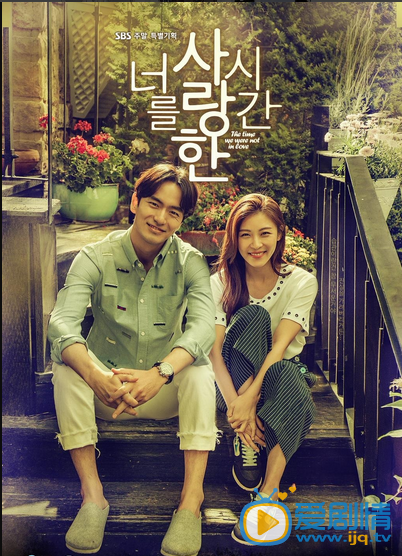 愛你的時間什麼時間播_愛你的時間播出時間