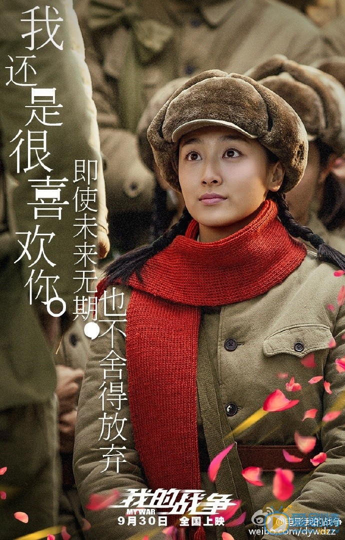 我的戰爭曝最新版人物海報