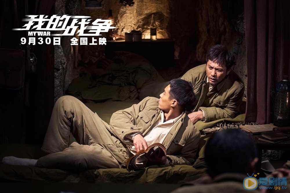 我的戰爭曝最新版人物海報