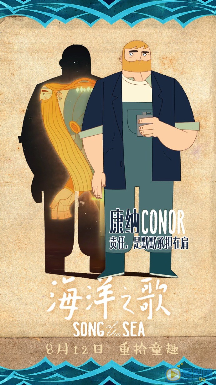 海洋之歌曝&ldquo;如影隨形&rdquo;海報