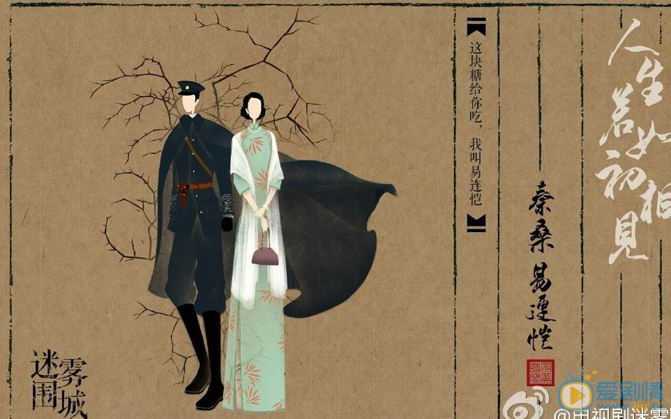 人生若如初相見海報