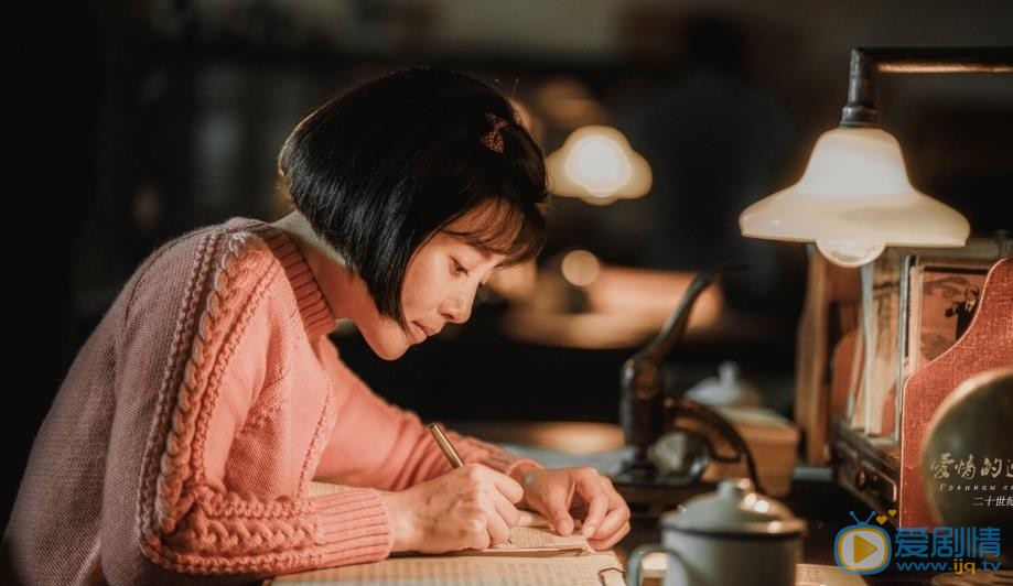 愛情的邊疆劇照