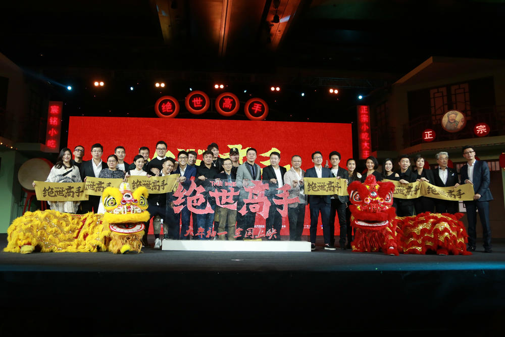 絕世高手什麼時間播_絕世高手播出時間