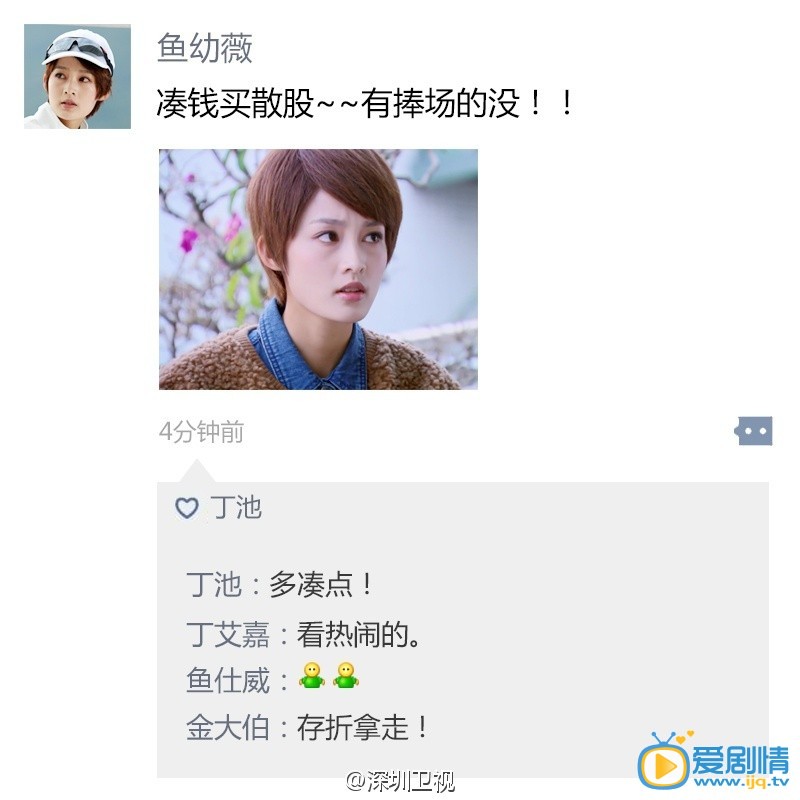 假如幸福歸來主演們有微信朋友圈