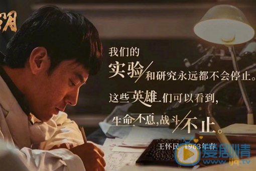 激情的歲月王懷民的結局怎么樣？最後他死了嗎？