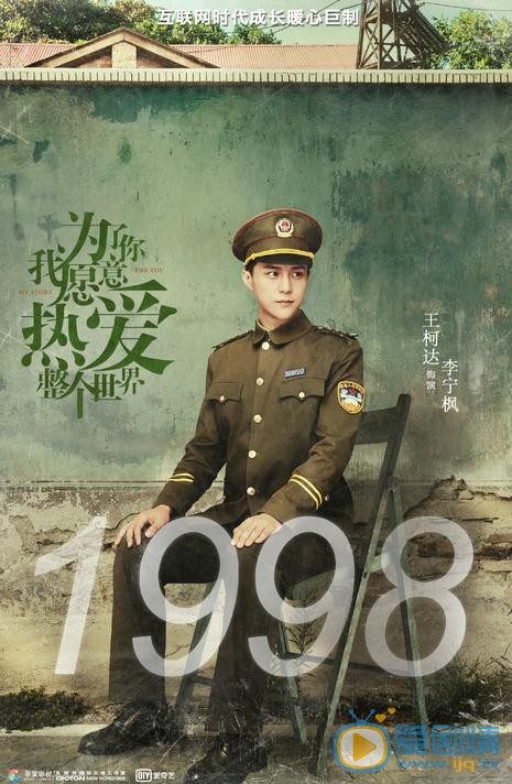 《為了你我願意熱愛整個世界》熱拍中 新生代演員與老戲骨同台飆戲