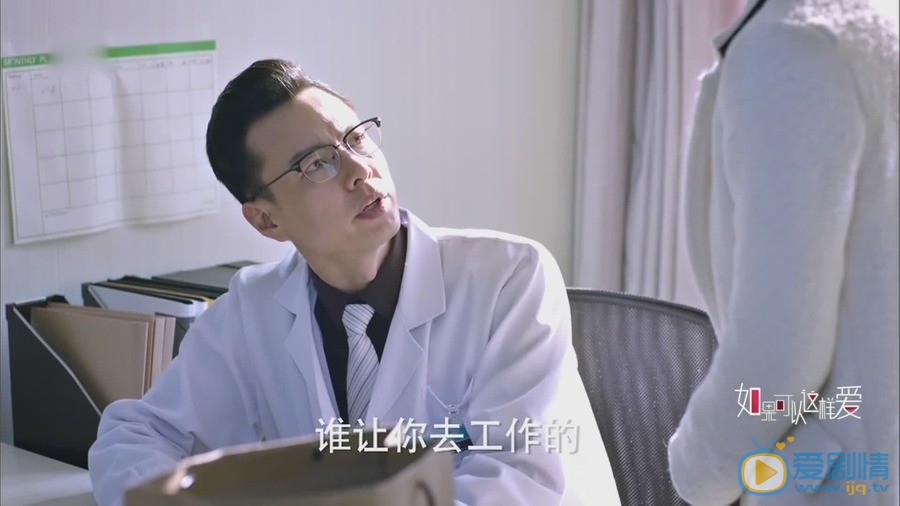 如果可以這樣愛張千山和櫻之最後離婚了嗎？