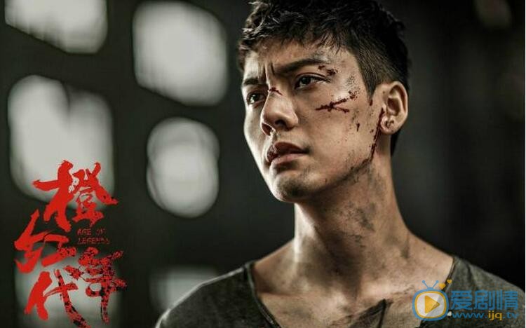 橙紅年代首發態度版氣氛海報  陳偉霆馬思純cp感十足